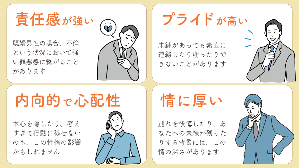 A型男性の性格の特徴