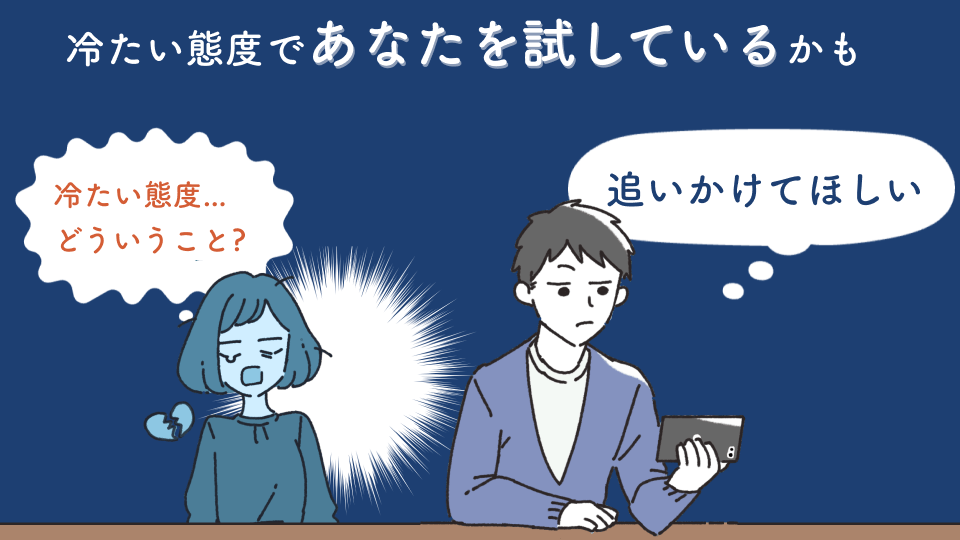 あまのじゃくなB型男性の心理
