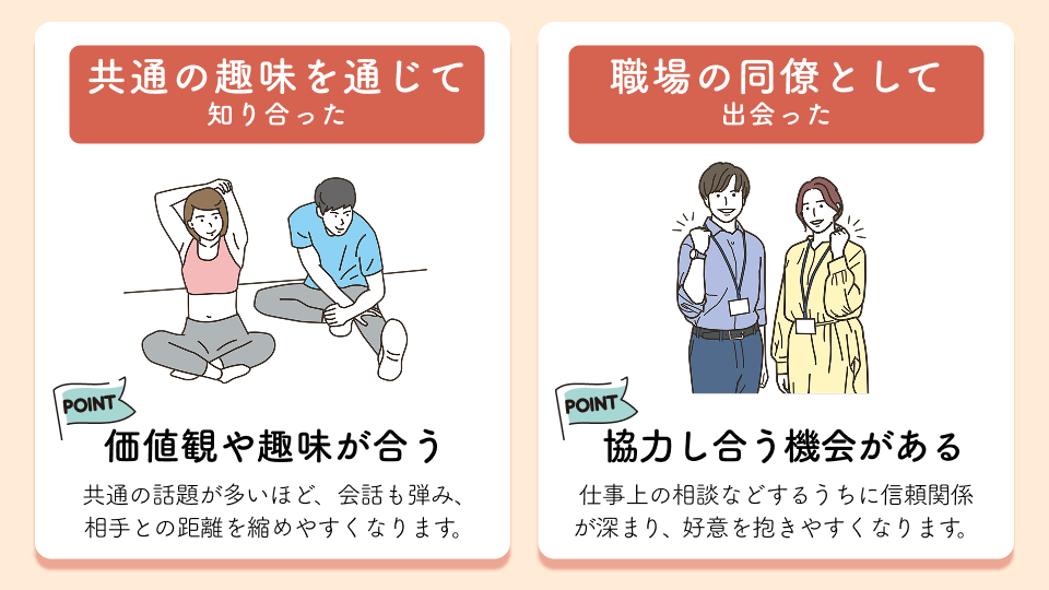 既婚女性と独身男性が両思いになった例