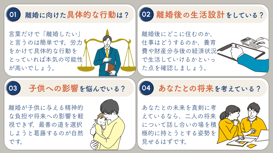 彼の本気度チェックリスト