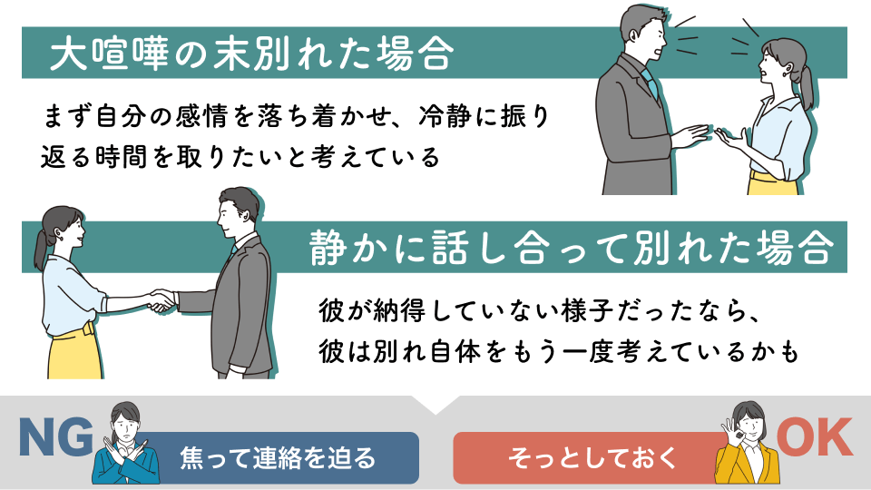 落ち着いて考えたい男性心理