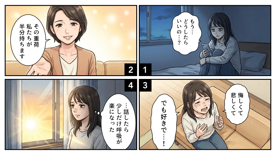 気持ちを吐き出すだけで楽になる 気持ちを吐き出すだけで楽になる