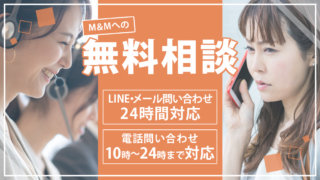 別れさせ屋 別れさせ屋m M 24時間365日無料相談対応
