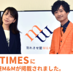 雑誌B.S.TIMESに掲載されました。