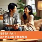 可愛い先輩と付き合いたい！可愛い好きな先輩と付き合う方法を徹底解説